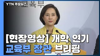 [현장영상] 