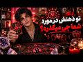 فال تاروت مرلین   تو ذهنش درمورد شما چی میگذره  حالتي