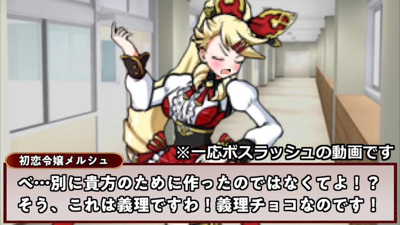 The Battle Cats] Boss rush with first love lady Mersch! Will love