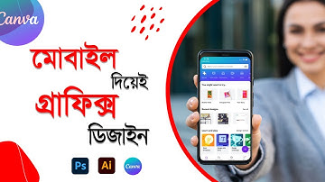 মোবাইল দিয়ে গ্রাফিক্স ডিজাইন// Canva Full Bangla Tutorial 2025 //Free Learning Academy