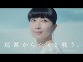 Mochida Kaori 「Kimi to Boku no Shoushitsuten」 (MENARD FAIRLUCENT 15s ver. CM, 2019)