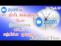 Zoom Unlimited Time in Tamil | 40 Minutes | Get Unlimited Time in Zoom My Tech 10