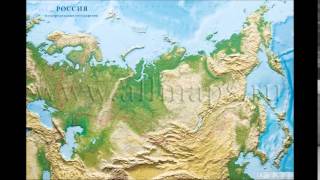 Рельефная карта РФ 1,35 х 1,9 м - ALLMAPS.RU
