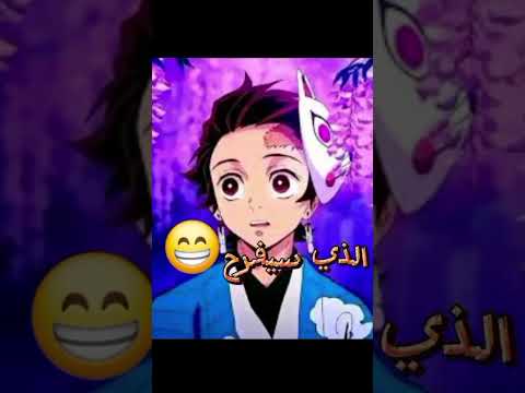 أنا حزينة هذه الأيام  شينوبو غيو تانجيرو كاناو دوما إنتقام الزمن