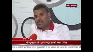 Download lagu Interview of Shri Ranjan Kumar, Director, RKSCPL regarding COVID-19 Pandemic relief works