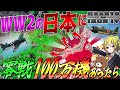 【HoI4】100万機の零戦を日本に与えたらWW2に余裕で勝てる説【ゆっくり実況】【総集編】