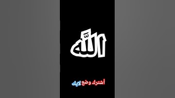 سورة الملك تنجي من عذاب القبر🌹