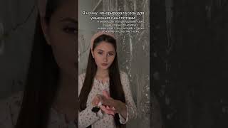 Гель для умывания арт. Озон :1380237815 #semily #гельдляумывания #очищениекожи