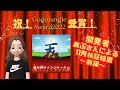 天と地のインジケーター　11月の検証【前編】　～GogoJungle Award 2022 受賞～