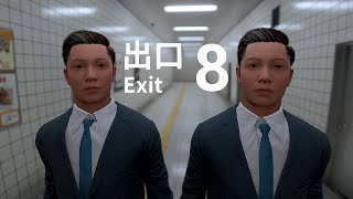 НА СТРАЖЕ АНОМАЛИЙ ▷ The Exit 8 |８番出口