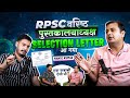 RPSC 2nd Grade में कैसे हुआ Selection? |14 घंटे नहीं, 7-8 घंटे पढ़ने से भी selection| #librarian