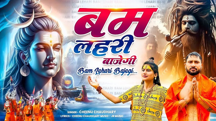 बम लहरी बाजेगी- Bam Lehri | Cheenu Chaudhary |  Official song | New Kawad Song | Avinash selothi