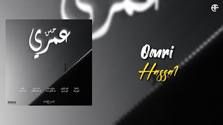 Hassa1 - OMRI (Lyrics video)