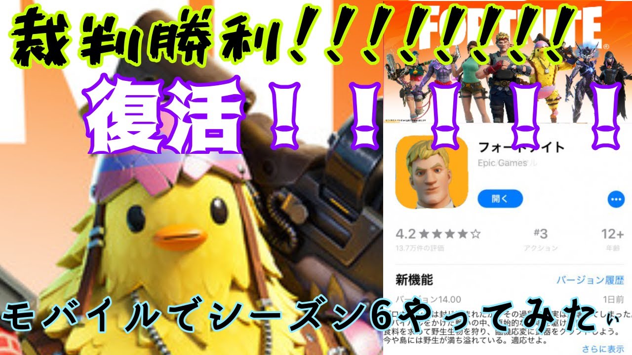 フォートナイトモバイル終了 復活情報 全員にvバックスをギフトしてくれー Youtube フォートナイトモバイル終了 復活情報 全員にvバックスをギフトしてくれー Youtube
