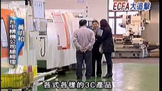 2010-02-24公視晚間新聞(台中工具機千億年產值 三成市場在中國)