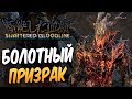 Dead by Daylight — НОВЫЙ СКИН "БОЛОТНЫЙ ПРИЗРАК"! ДОРОГА К 1 РАНГУ!