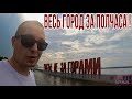 Пермь 2020! Экскурсия по городу с Воронцовым!