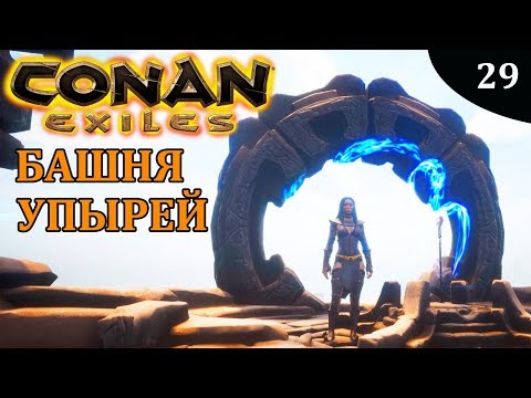 Видео: Funcom находится под следствием, офисы закрыты