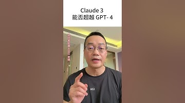 Claude 3能否超越 GPT4.0？