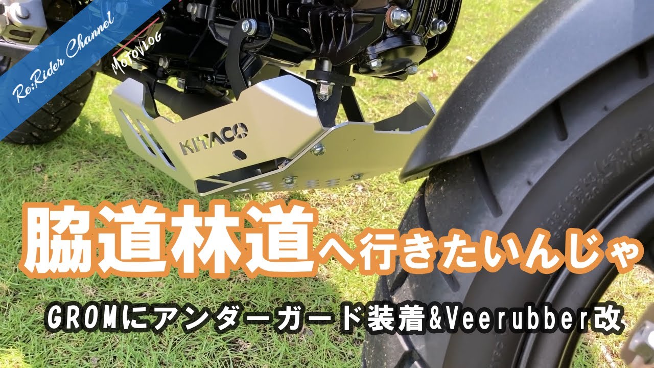 I want to go on a side road and forest road with my GROM! DIY