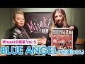 【Misakiの部屋】Vol.5  BLUE ANGEL Vo.浦江アキコさんに6つの質問!!