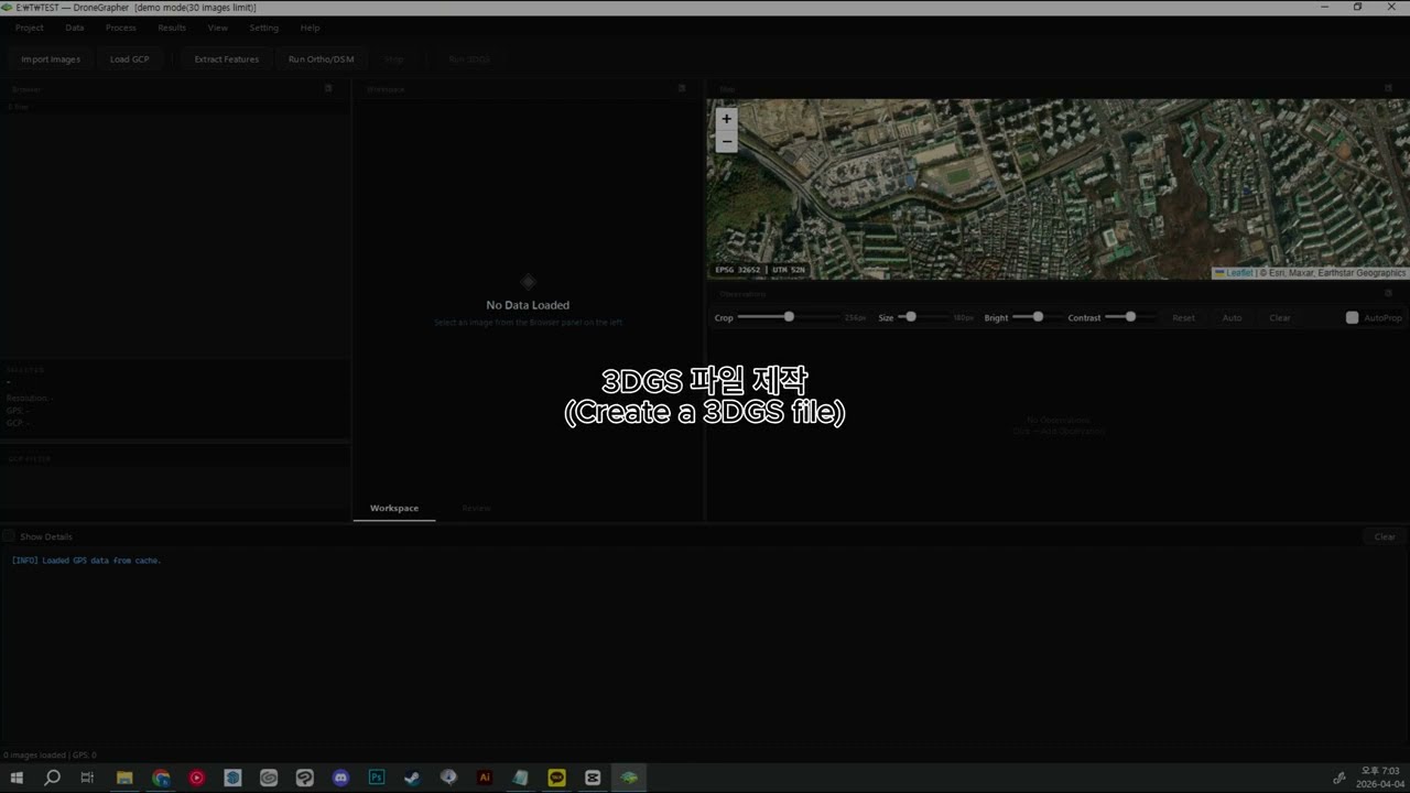 3DGS 파일 만들기