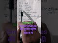 आइये जाने Smartphones के नाम हिंदी मे! #smarttutor #studyapp