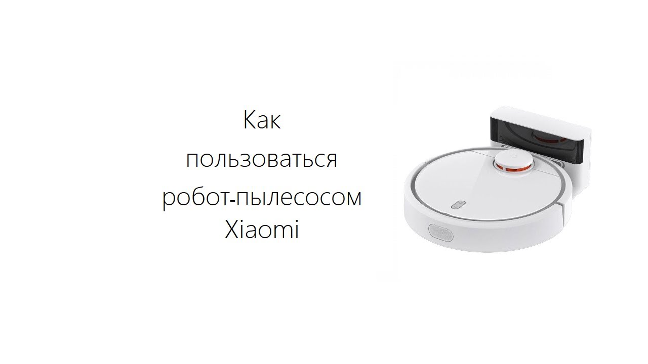 Matveev Downtown #192. Как включить Робот-пылесос