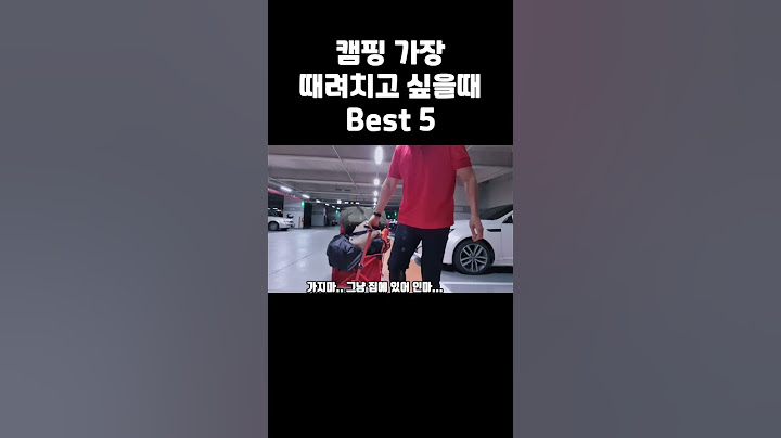 당신도 공감하는 캠핑때려치고 싶은 순간들