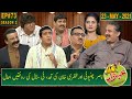 Khabardar with Aftab Iqbal | Nasir Chinyoti | Zafri Khan | Episode 73 | 23 May 2021 | GWAI