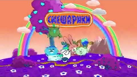 Smeshariki Intro With 25 Random Effects