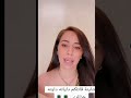 Shaina شاينا كمال دياته دياته 