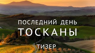 Как поехать в Италию и не попасть под арест Чем русские удивили итальянцев Тоскана Бэнкси #Негоциант