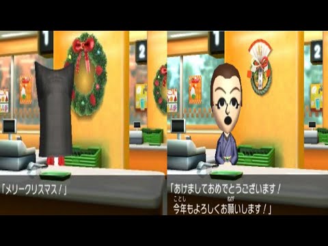 トモダチコレクション新生活 クリスマスとお正月のBGMを紹介！