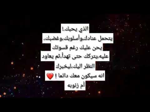 في عيونك حنية الدنيا كلها ي جعل عينك م تغمض قبل عيني