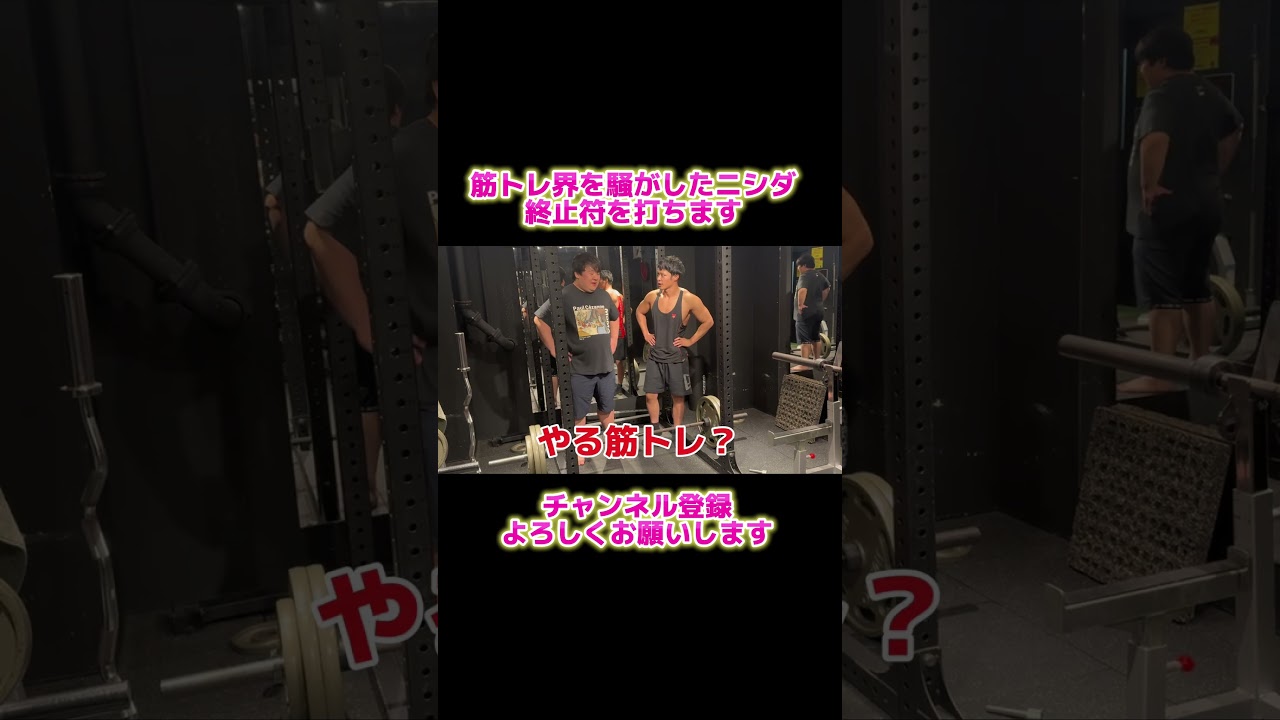 ニシダに筋トレする？って聞いてみた【東京ホテイソンショーゴのもう一人じゃない】＃東京ホテイソン＃ラランド＃ニシダ＃筋トレ のサムネイル