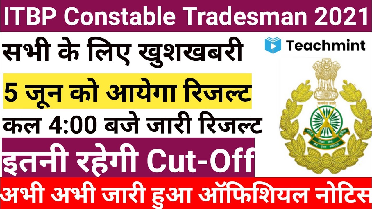 ITBP Tradesman Result | ITBP Tradesnan Result 2021 | ITBP Result 2021 | Teachmint