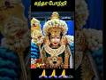 #sasti,#bakthi,#bakthisongs,#bakthipadal,#bakthishorts,#devotional,#murugansong,#tamilgod,#india,#ai