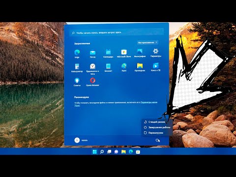 Почему нет гибернация Windows 11.Как включить гибернацию