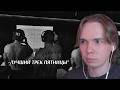 ICEGERGERT, Элджей – Корпорация | Lil Drey Реагирует
