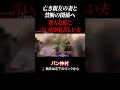 【最低すぎる】亡き親友の妻と禁断の関係へ
