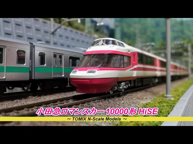 Nゲージ小田急ロマンスカー10000形HiSE