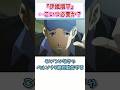 ペルソナ3リロードやっとるんやが『伊織順平』&larr;こいつ必要か? 【ゲーム反応集】 #shorts