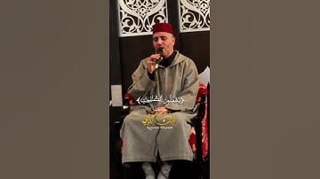 تلاوة خاشعة | ايات من سورة الاسراء | الشيخ القارئ العيون الكوشي #quran #قران #خاشعة_تلاوة