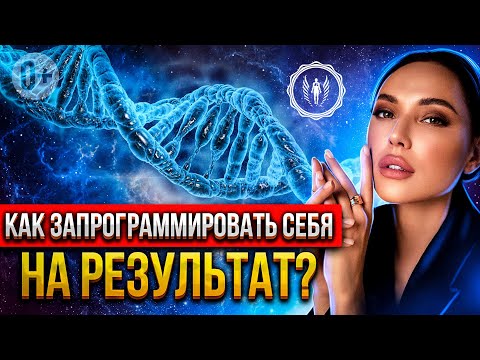 ✅ получи результат через технику дыхания: теория + практика Энергодыхания