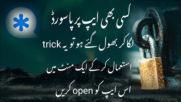 how to unlock the vault app password