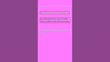 Class 9 science | कोशिका अध्याय से संबंधित एक महत्वपूर्ण लघु उत्तरीय प्रश्न 8 |  #mcqncert