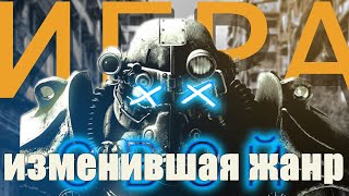 видео: 15 лет спустя; Короче о Fallout 3 картинка: 15 лет спустя; Короче о Fallout 3