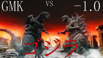 GODZILLA: GMK VS MINUS ONE [SFM]