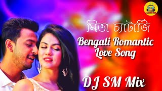 Bengali Romantic Love DjSong //mita Chatterjee DJ mix Song//DJ SM Mix
